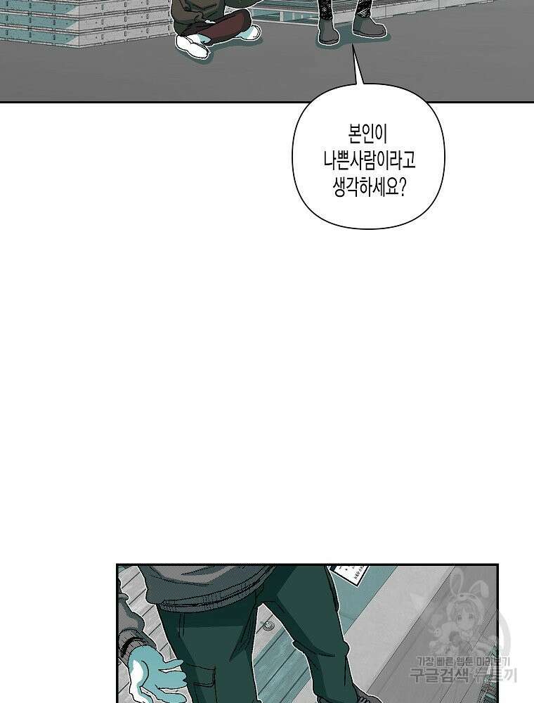 주말 도미 시식회 174화 71