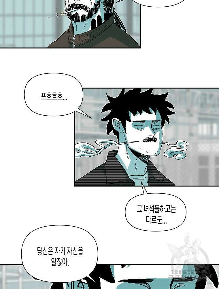 주말 도미 시식회 174화 73