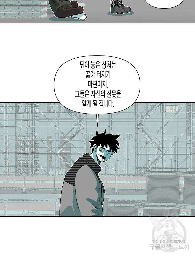 주말 도미 시식회 174화 75