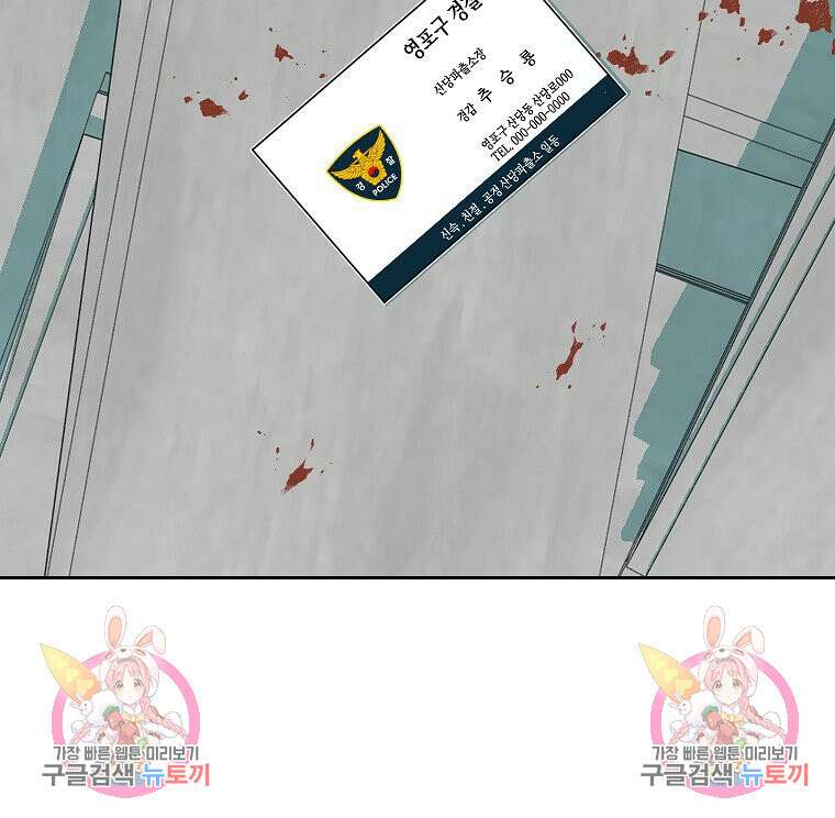 주말 도미 시식회 174화 80