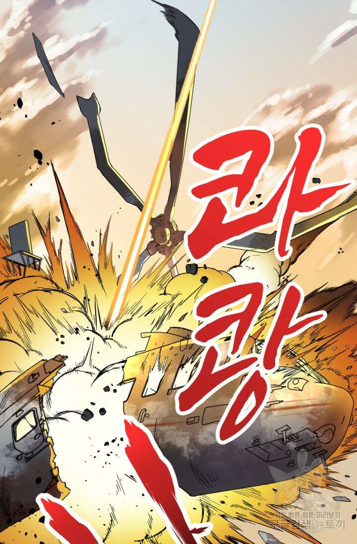최강인데 또 레벨업 37화 13