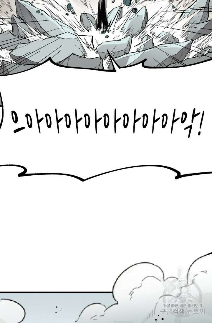 최강인데 또 레벨업 37화 17
