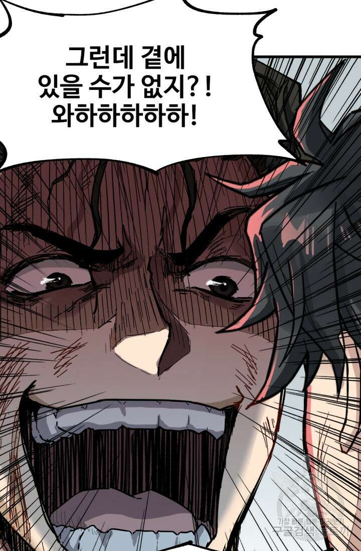 최강인데 또 레벨업 37화 32