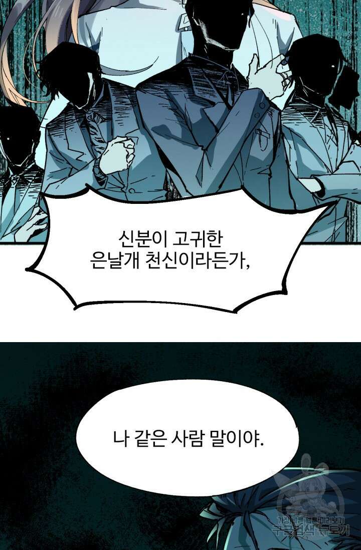 최강인데 또 레벨업 37화 34
