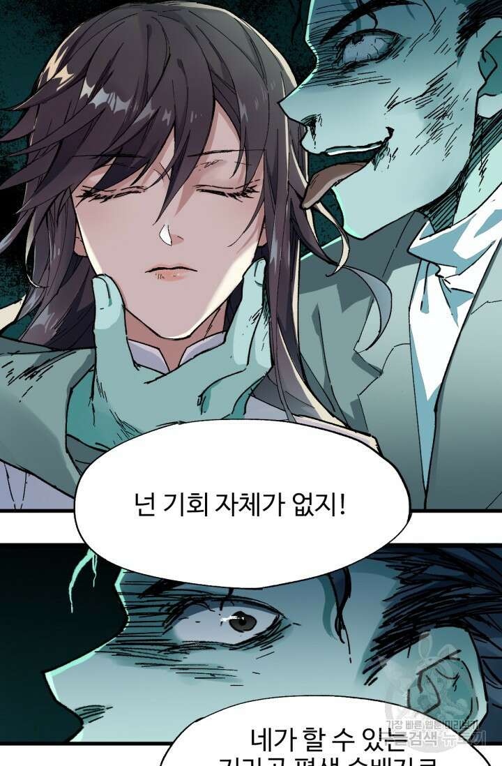 최강인데 또 레벨업 37화 35