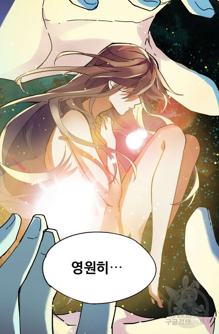 최강인데 또 레벨업 37화 42