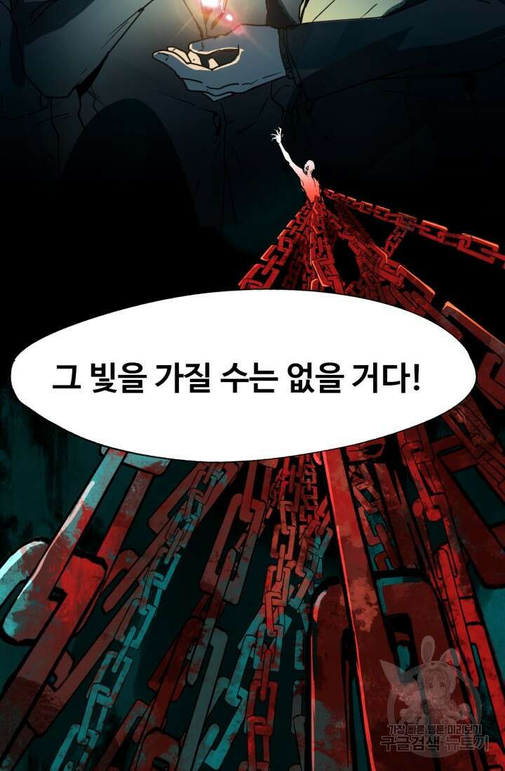 최강인데 또 레벨업 37화 45