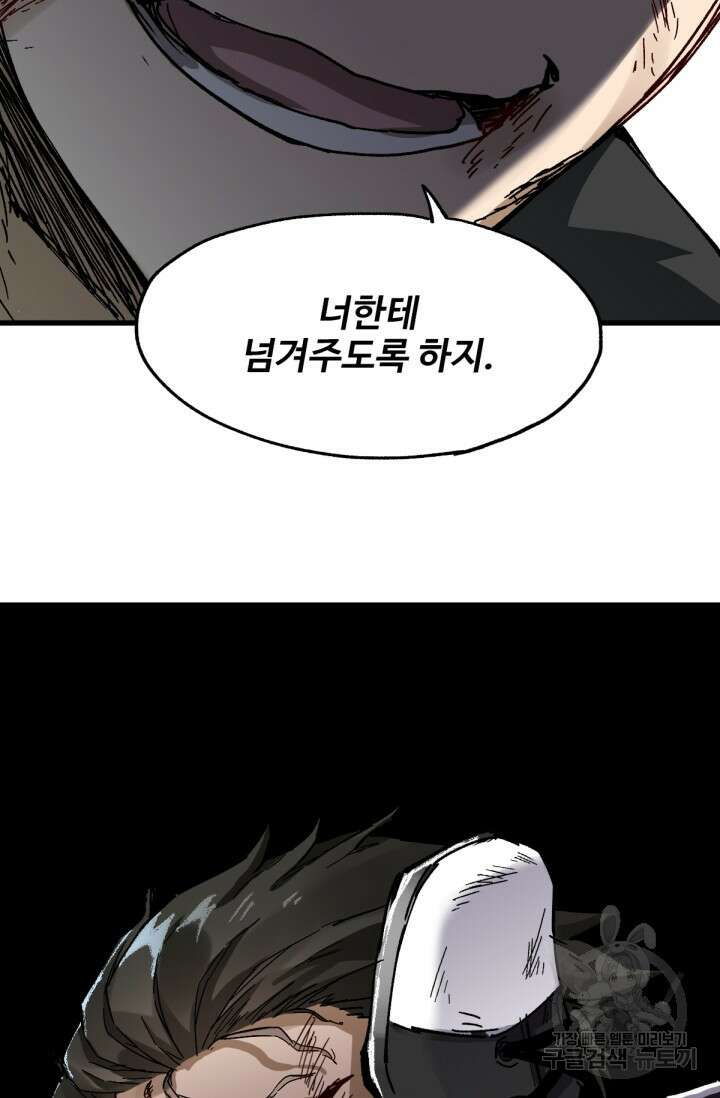 최강인데 또 레벨업 37화 49