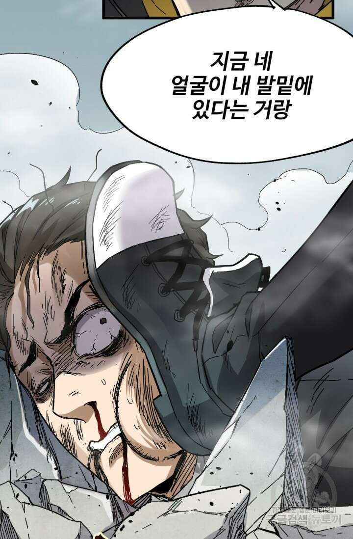 최강인데 또 레벨업 37화 54