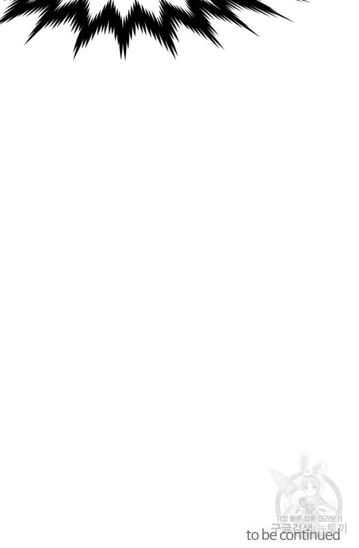 최강인데 또 레벨업 37화 67