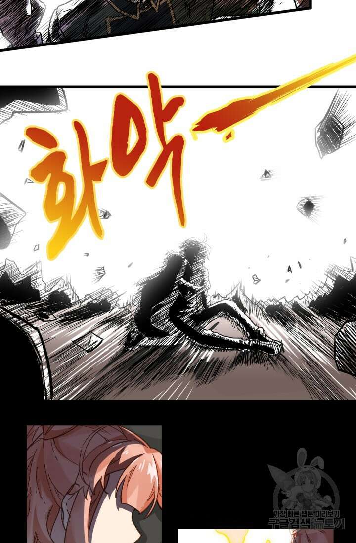최강인데 또 레벨업 45화 5