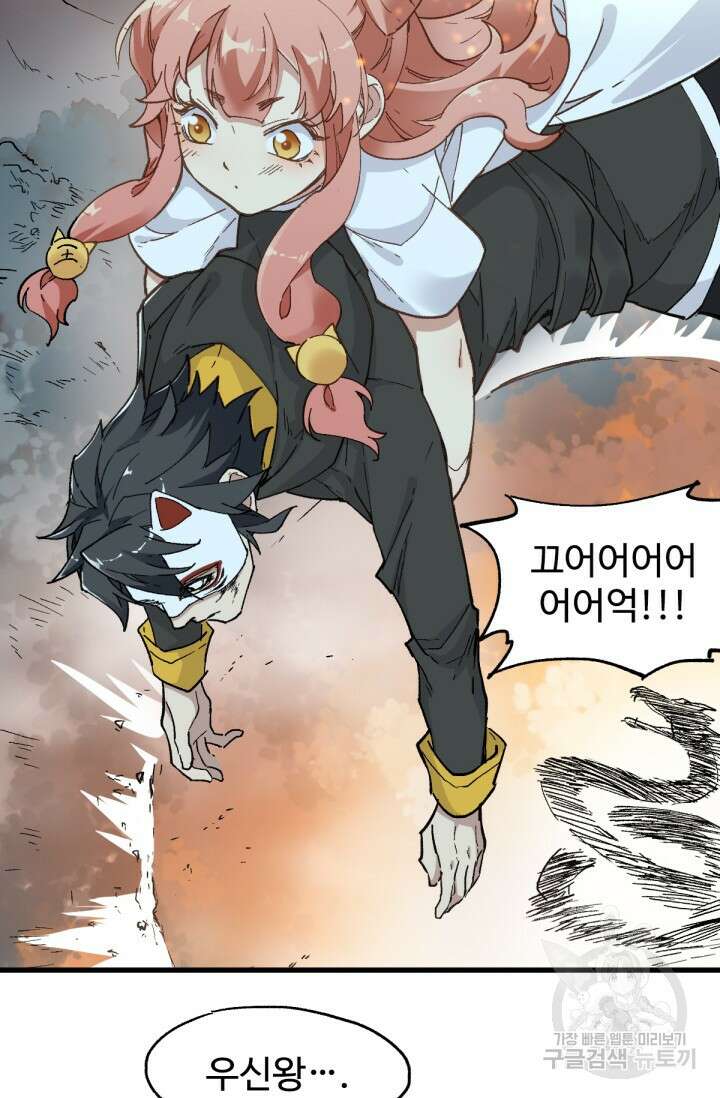최강인데 또 레벨업 45화 9