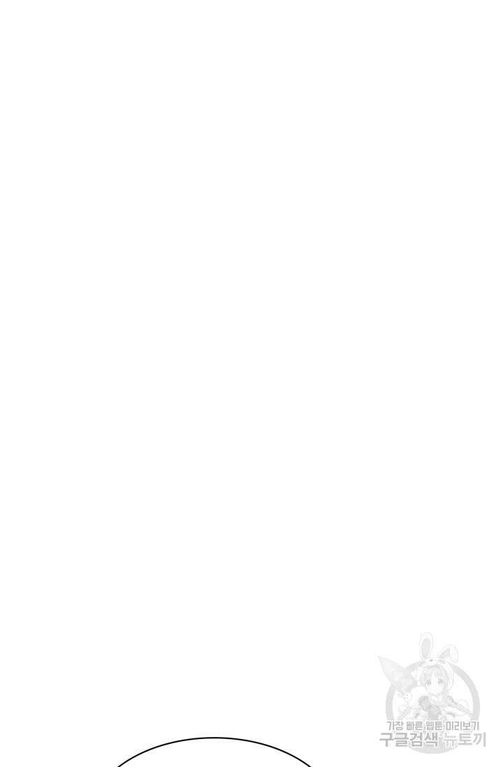 최강인데 또 레벨업 55화 2
