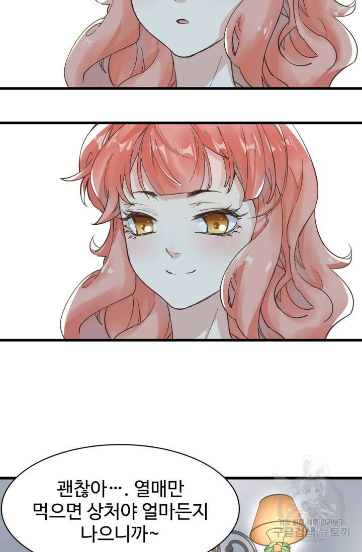 최강인데 또 레벨업 55화 7