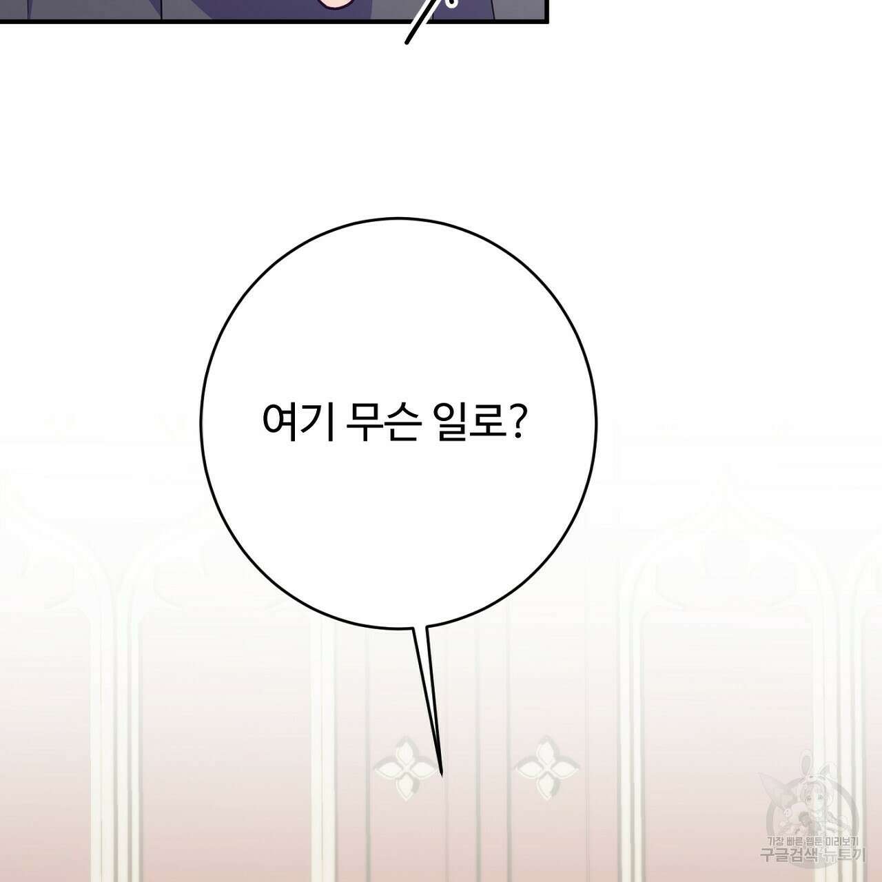 까마귀 공작 부인 63화 7
