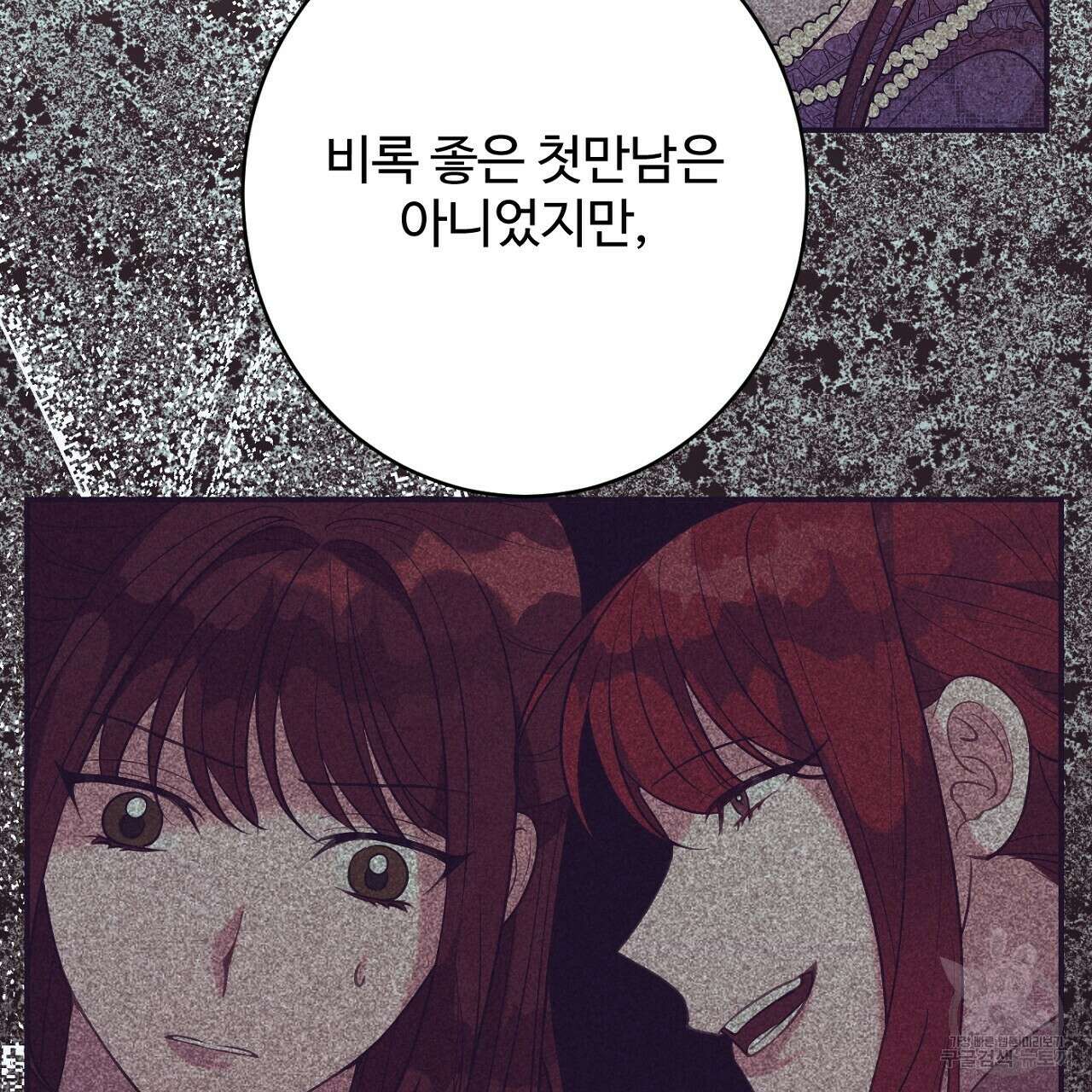 까마귀 공작 부인 63화 22