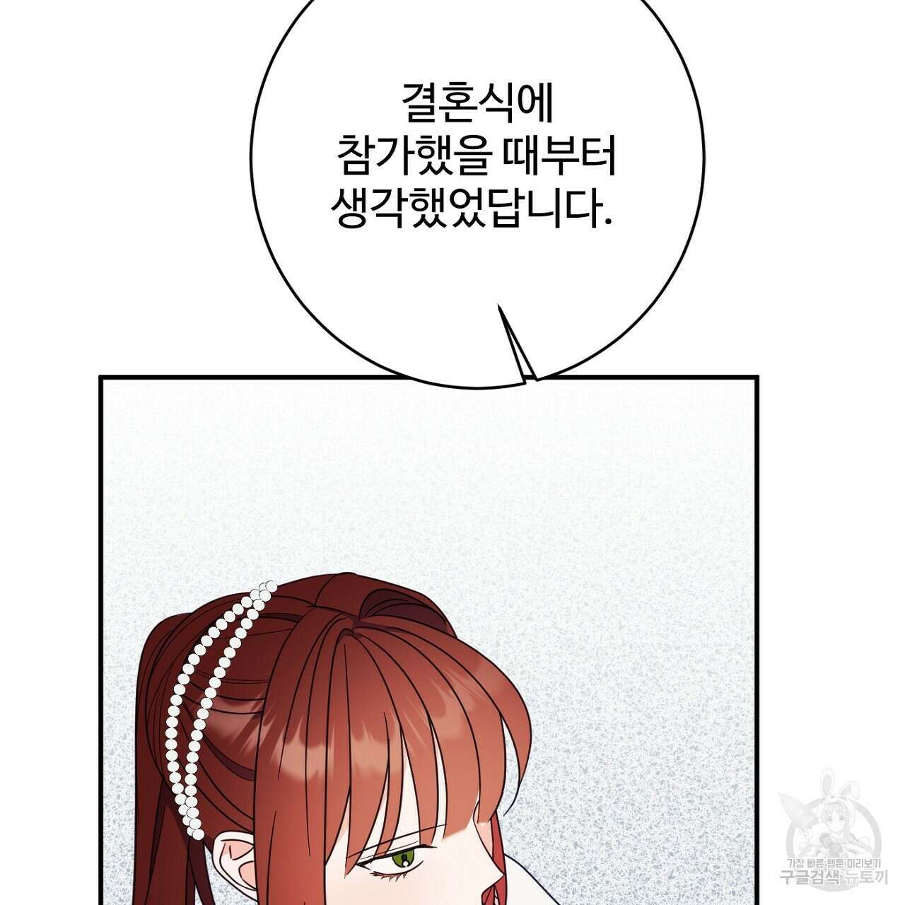 까마귀 공작 부인 63화 28