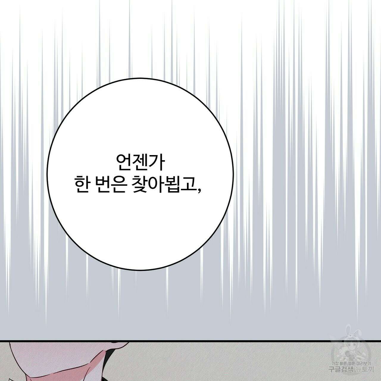 까마귀 공작 부인 63화 31