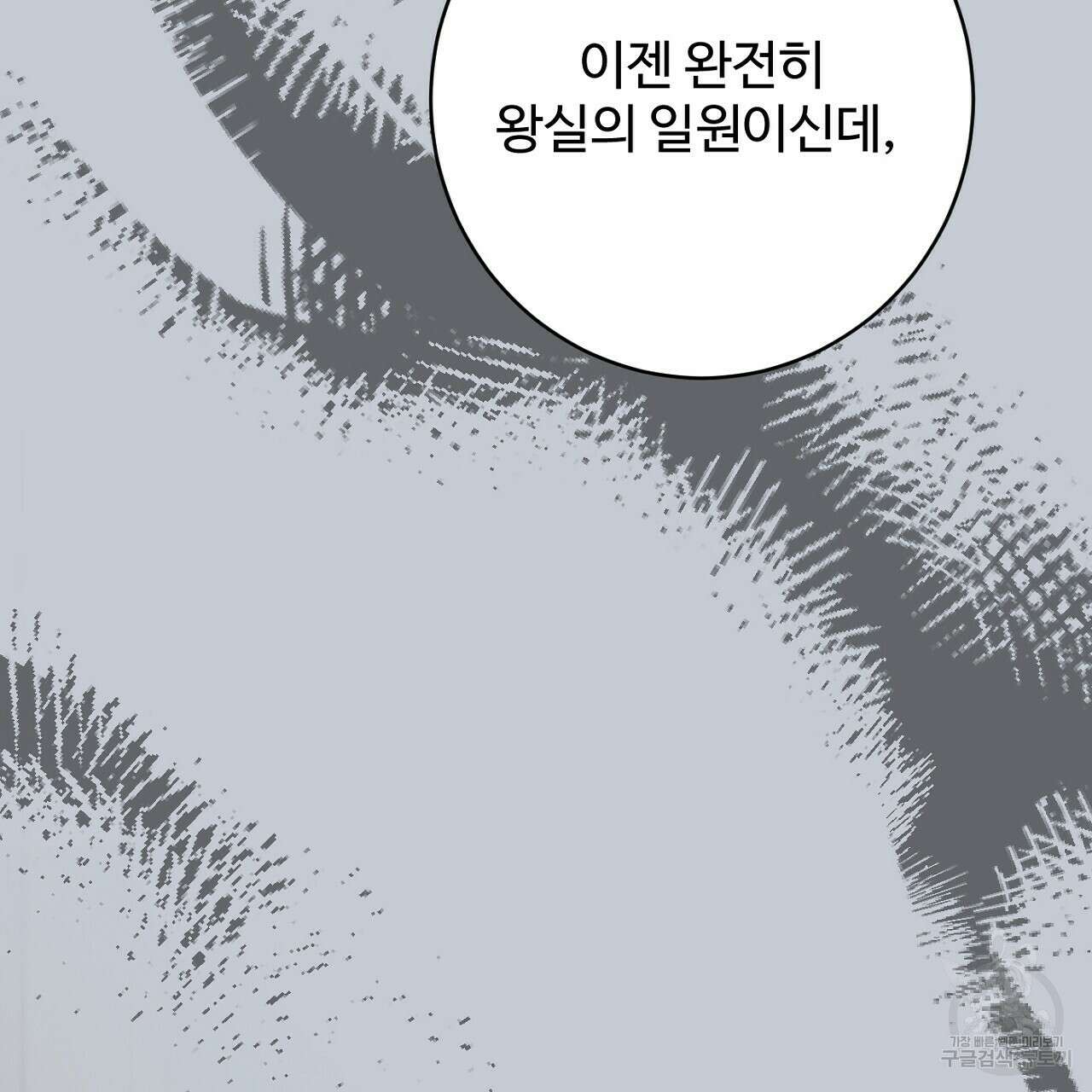 까마귀 공작 부인 63화 37