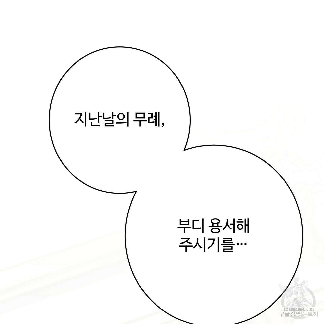 까마귀 공작 부인 63화 43