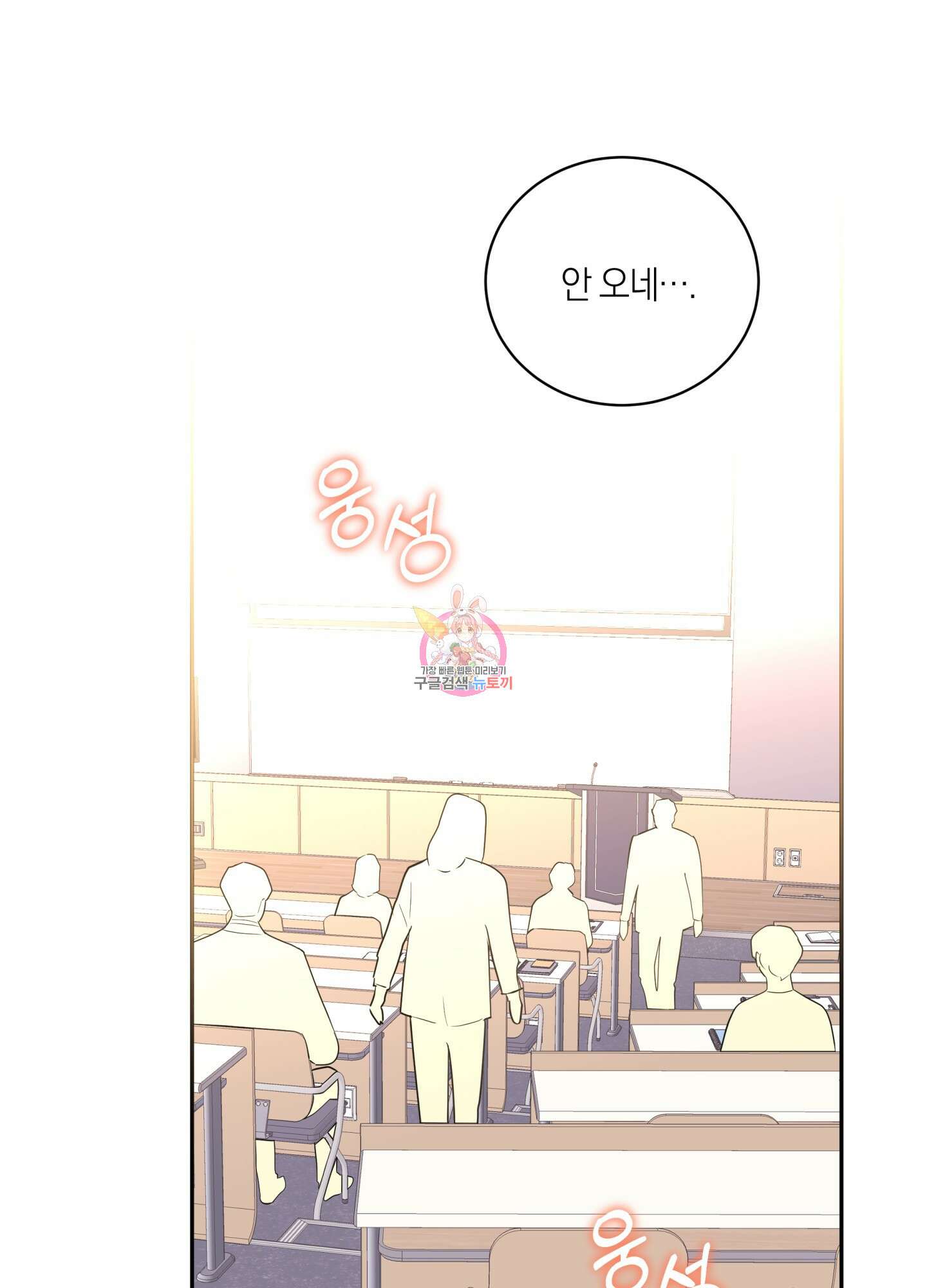 악수는 생략합시다 6화 1