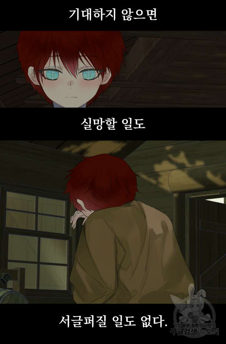 뜻대로 하세요 272화 2