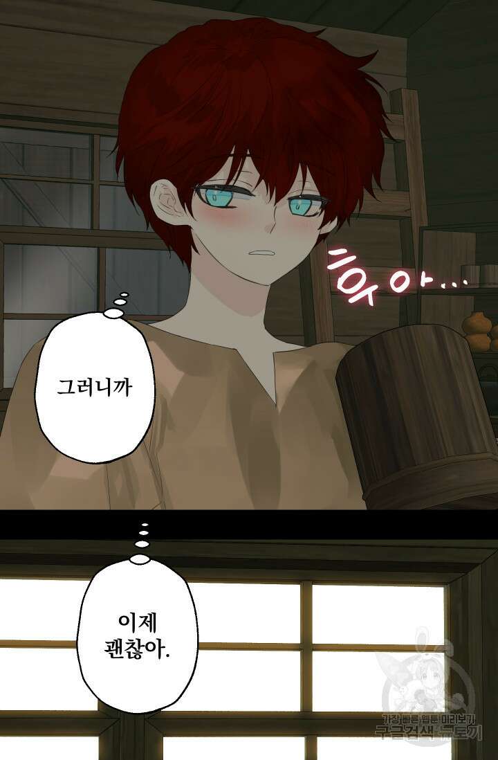 뜻대로 하세요 272화 4