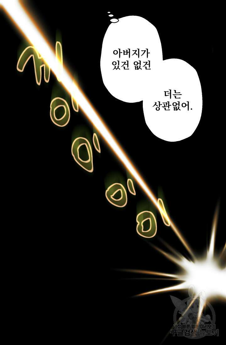 뜻대로 하세요 272화 6