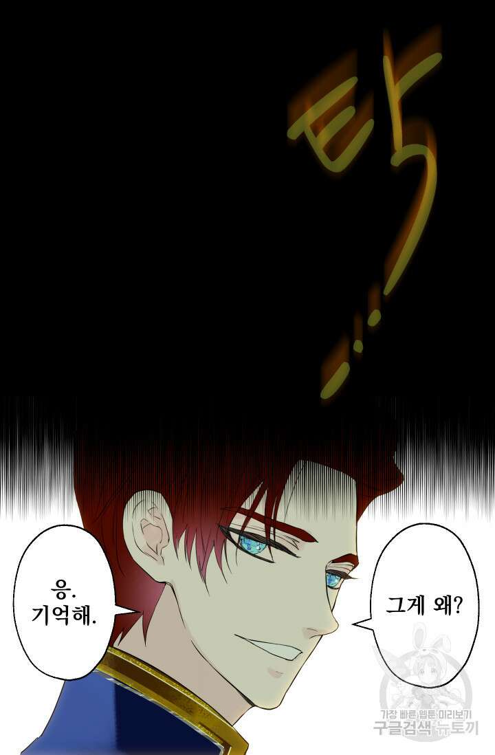 뜻대로 하세요 272화 7