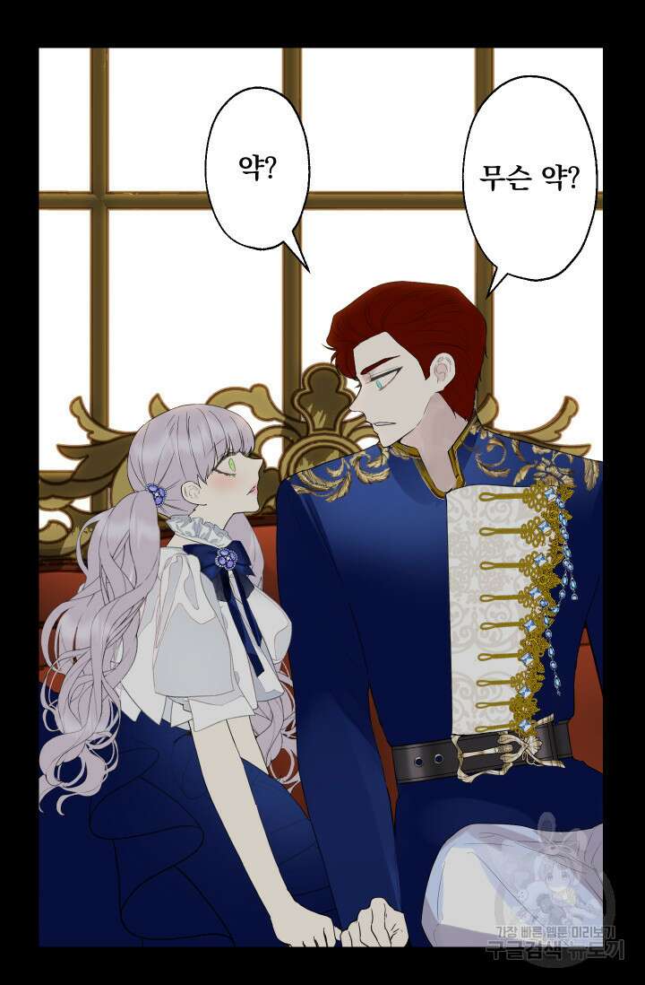 뜻대로 하세요 272화 9
