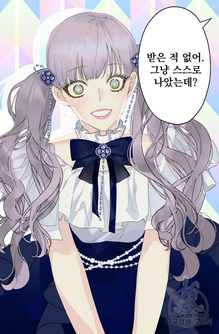 뜻대로 하세요 272화 10