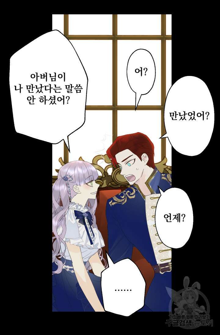 뜻대로 하세요 272화 11