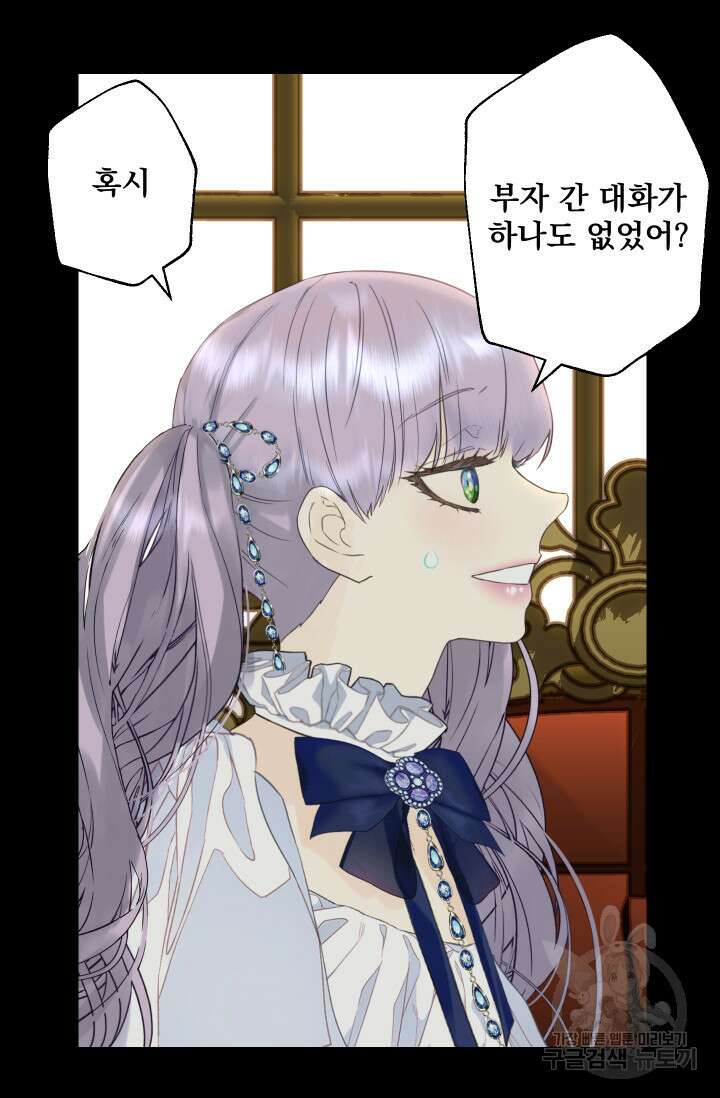 뜻대로 하세요 272화 12
