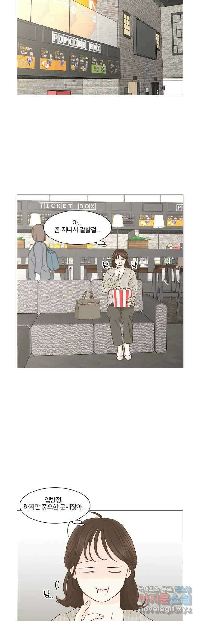 내일도 출근! 125화 4