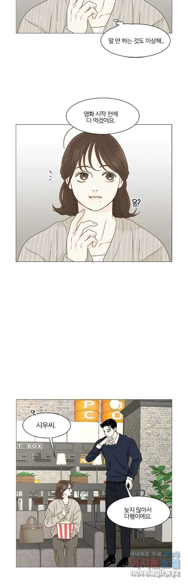 내일도 출근! 125화 5