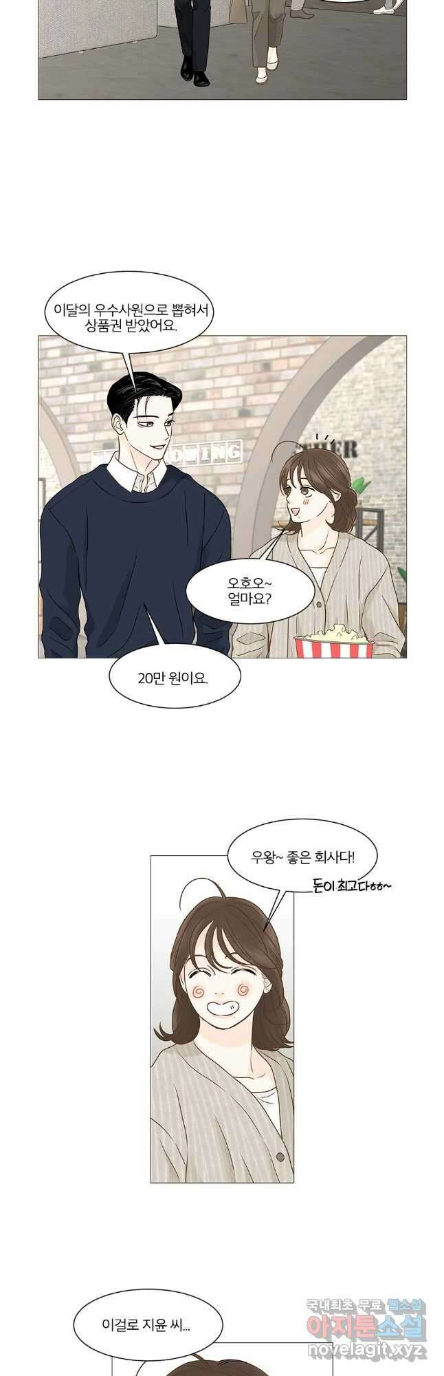 내일도 출근! 125화 7