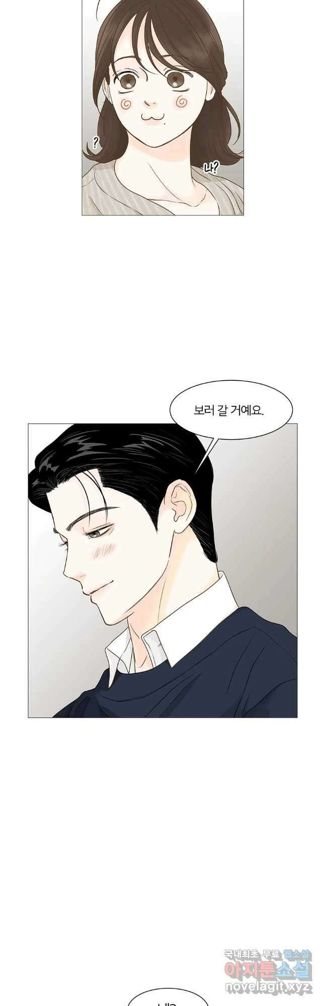 내일도 출근! 125화 8