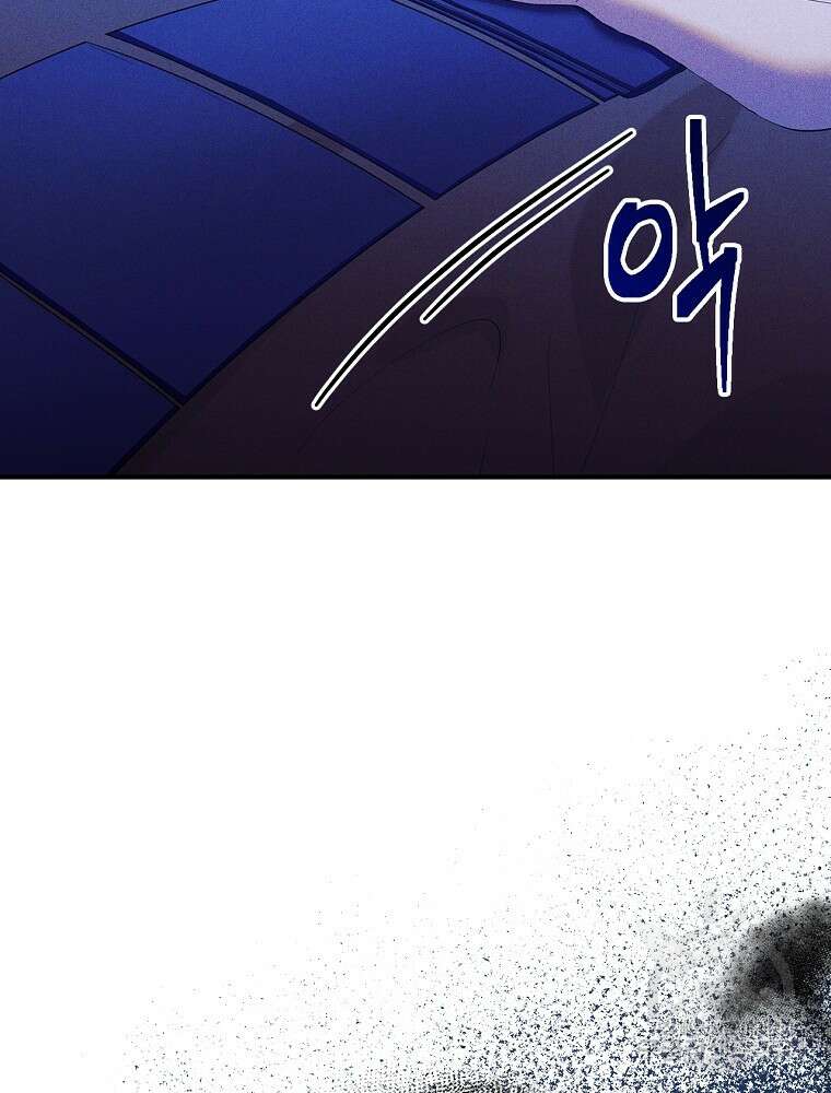 공작가의 흑막 영애님 45화 9