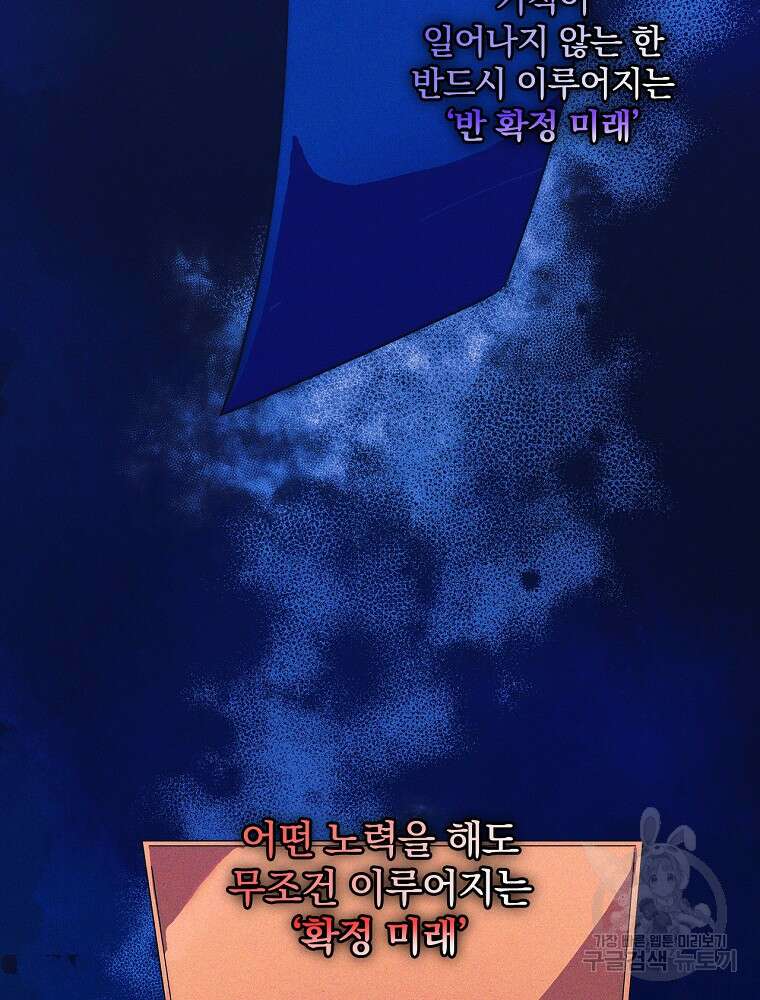 공작가의 흑막 영애님 45화 16