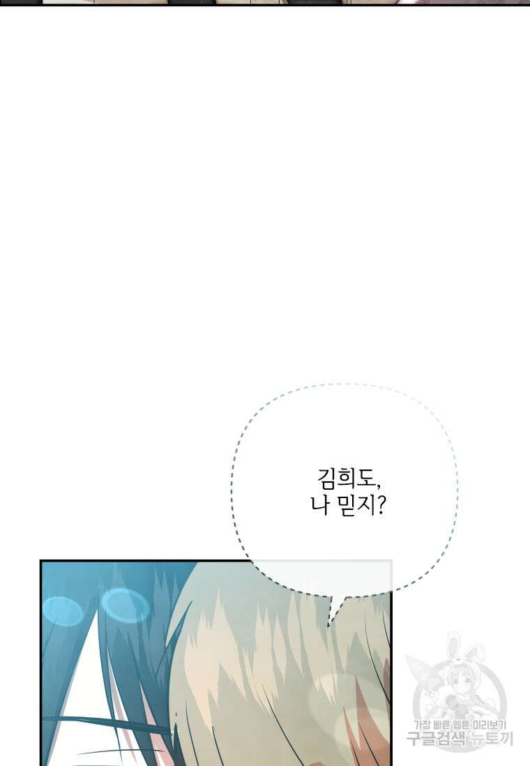 사이클링 히트 32화 3