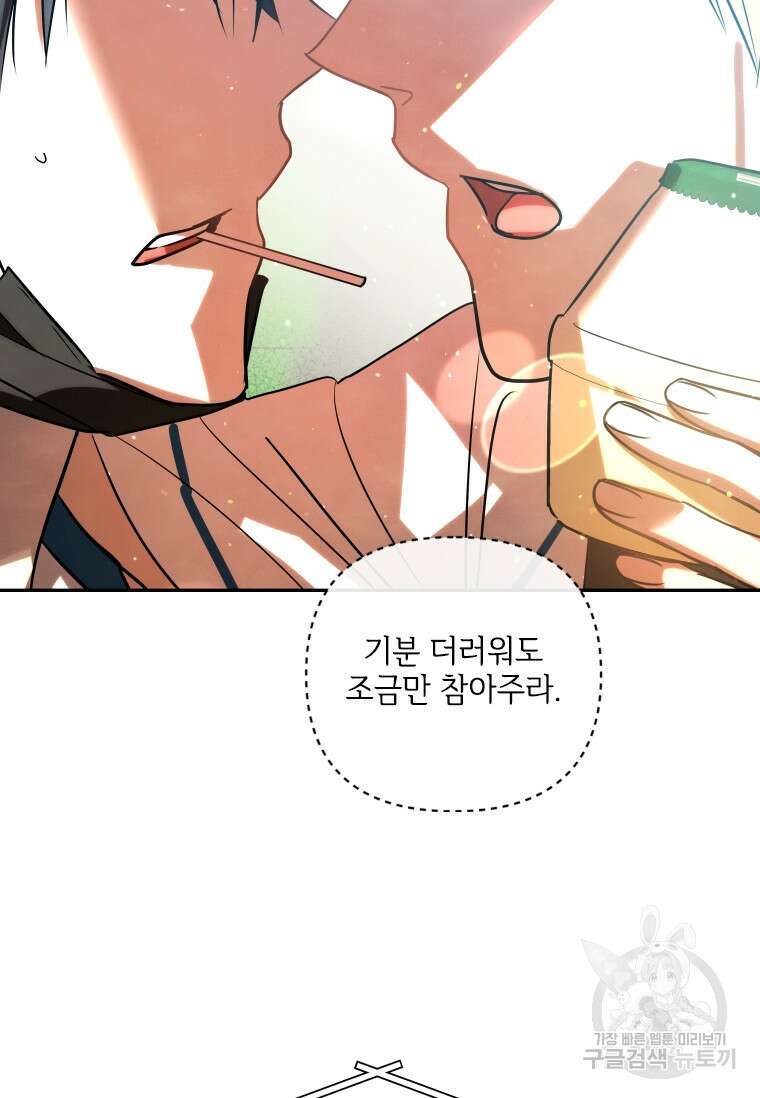 사이클링 히트 32화 5