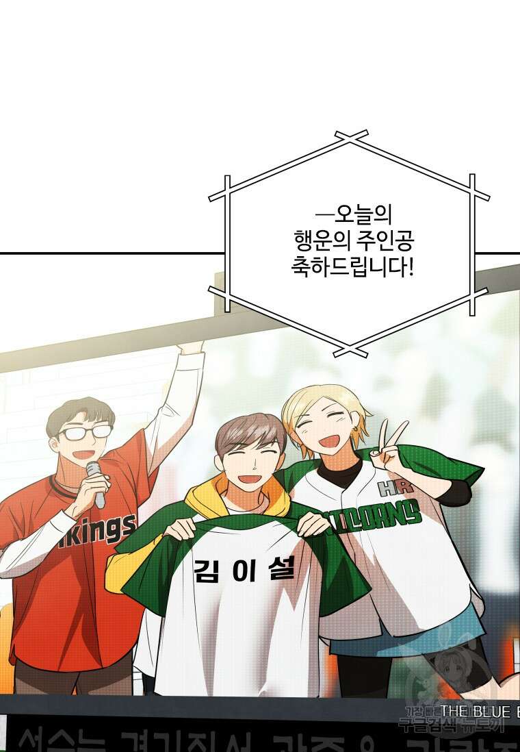 사이클링 히트 32화 12