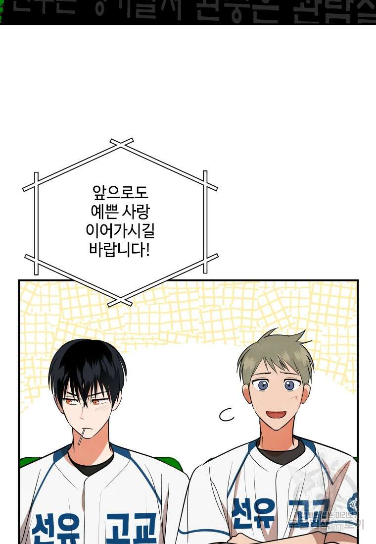 사이클링 히트 32화 13