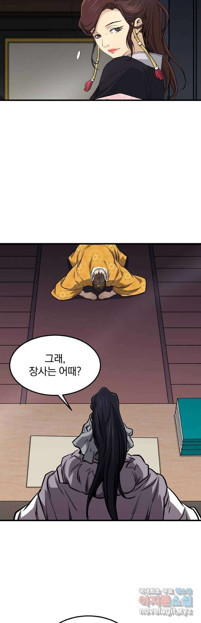 대영반 98화 2