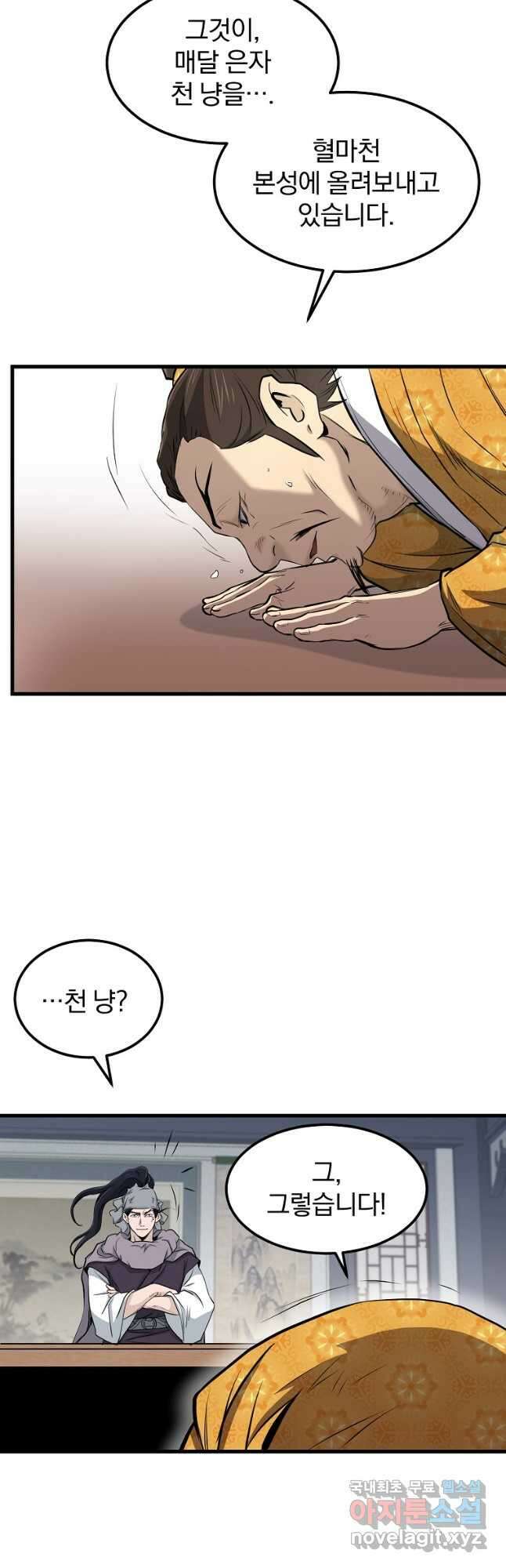 대영반 98화 3
