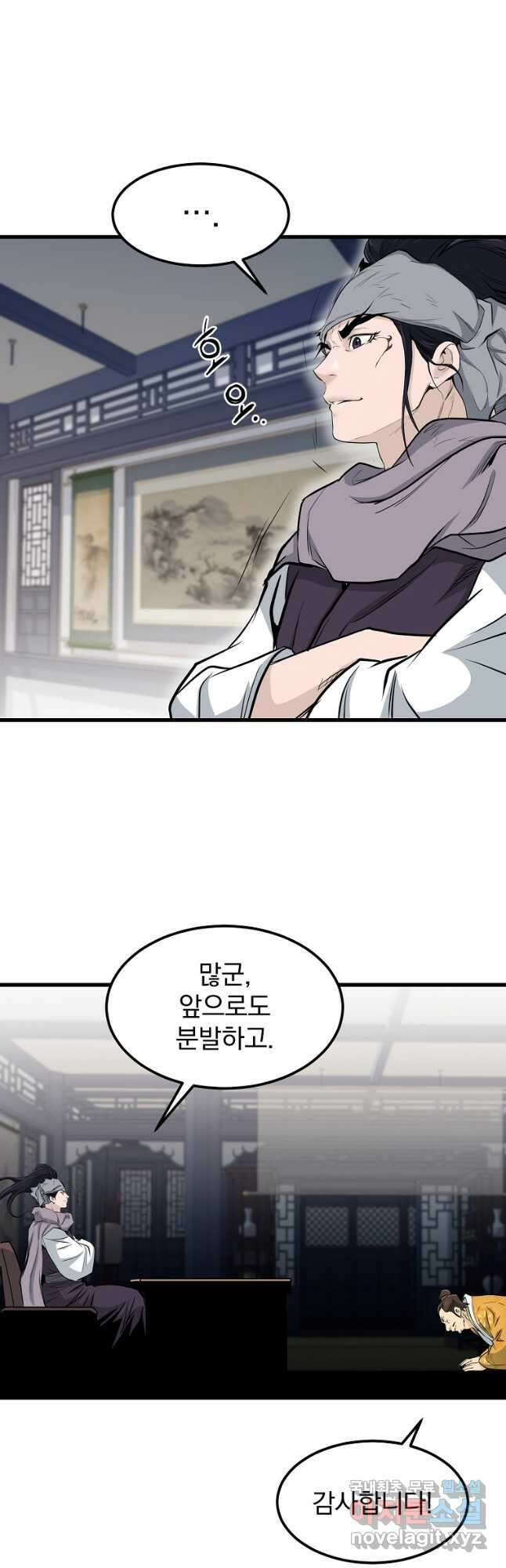 대영반 98화 4