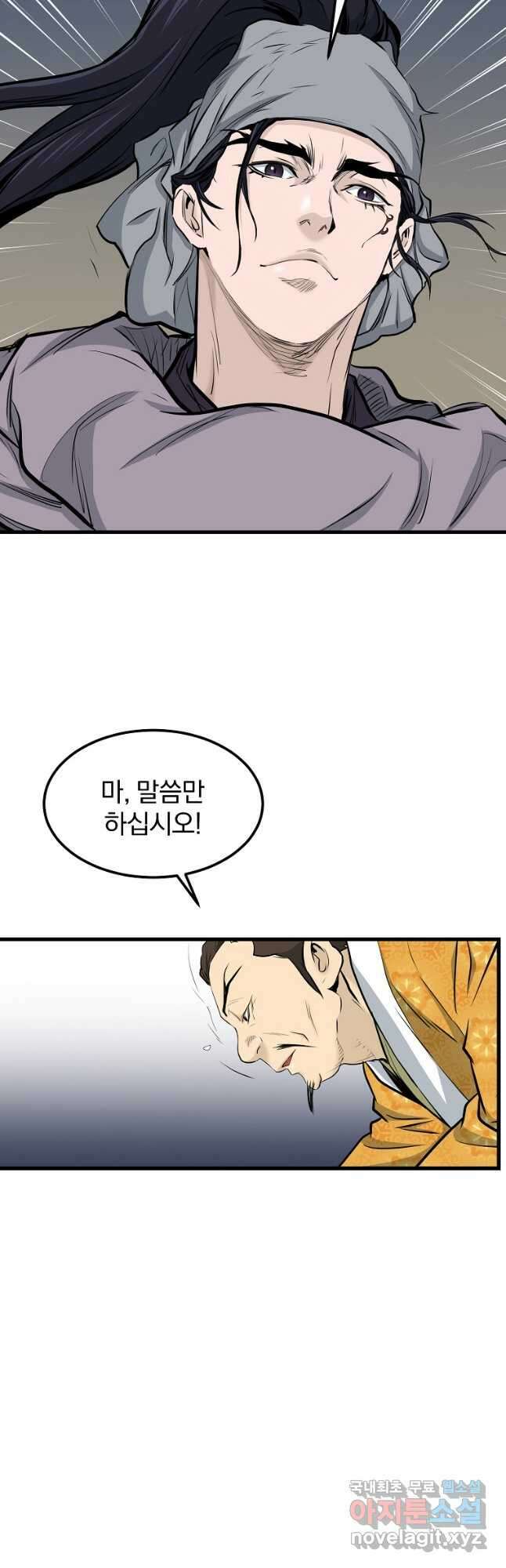 대영반 98화 6