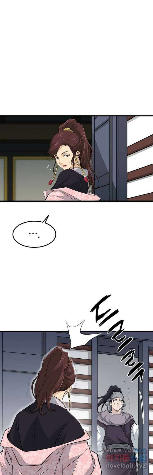 대영반 98화 7
