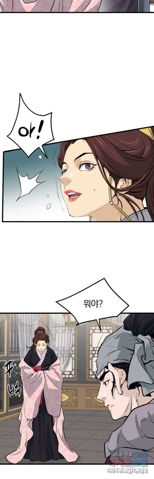 대영반 98화 8