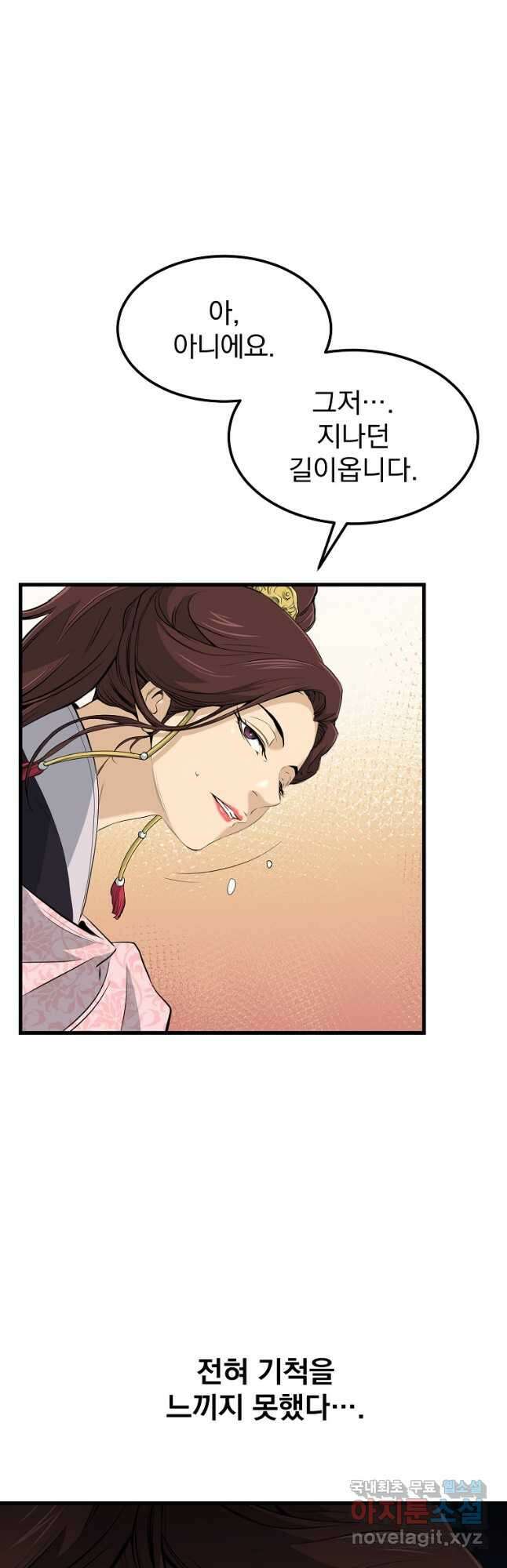 대영반 98화 9